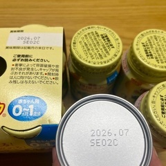 ほほえみの液体ミルクの画像