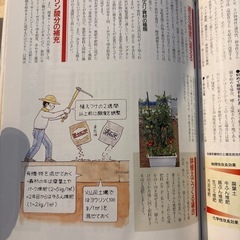 ガーデニング本の画像