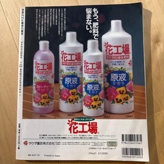 ガーデニング本の画像