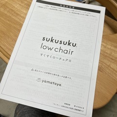 ベビーチェアの画像