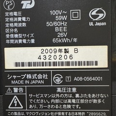 テレビ、リモコンの画像