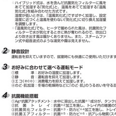 ハイブリッド式加湿器の画像