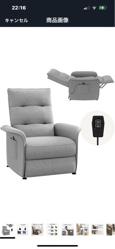 一人用電動リクライニングソファ