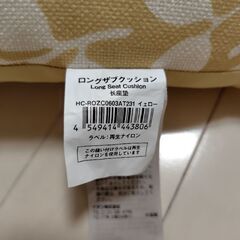 ★1回使用のみ★長座布団 クッション イエローの画像