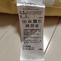 ★1回使用のみ★長座布団 クッション イエローの画像
