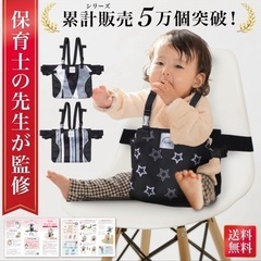 【未使用】チェアベルトの画像