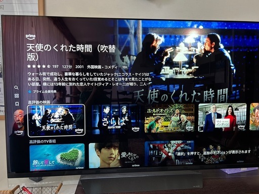 【予定者確定】65型有機ELテレビ