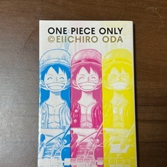 ONEPIECE ONLY展ポスター、冊子の画像