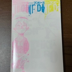ONEPIECE ONLY展ポスター、冊子の画像