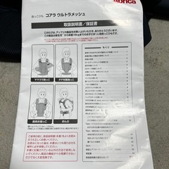 アップリカ 抱っこ紐ウルトラメッシュの画像