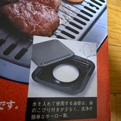 【味覚探訪】角形焼肉プレート★新品未使用品の画像