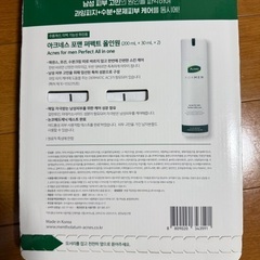 韓国オールインワン化粧水　ニキビ化粧水　男性向けの画像