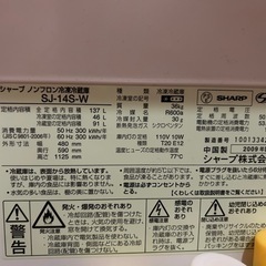 冷蔵庫 SHARP製 の画像