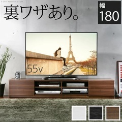 【引き取り限定】テレビ台 ローボード テレビボード 鏡面 キャスター付き 背面収納 隠し収納 隠しキャスター TVボード 〔ロビン〕 幅 180cm リビングボード テレビラック リビング収納 TV台 AVボード おしゃれ ウォールナット 茶 ホワイト 白 ブラック 黒の画像