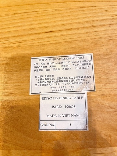 ダイニング4点セット