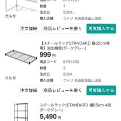 シューズラックの画像