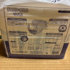 大人用オムツの画像
