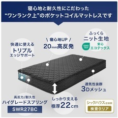 ポケットコイルマットレス（シングルサイズ） の画像