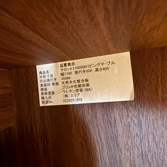 ローテーブルの画像