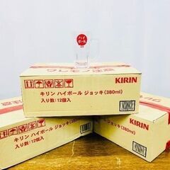 【未使用品】キリンハイボールジョッキ 380ml 1箱12個入×3箱の画像