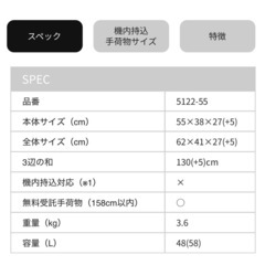 スーツケース3~4泊用の画像