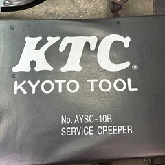 KTC   京都機械工具製　サービスクリーパー　AYSC-10Rの画像