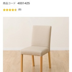 ニトリ　ダイニングテーブルセットの画像