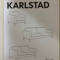 IKEA製ソファーの画像