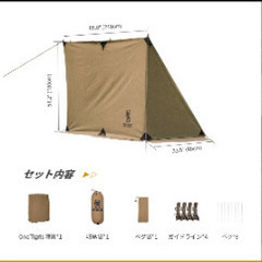 onetigris 風除け　タープの画像