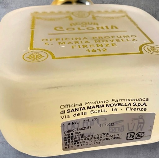 チッター ディ キョート　100ml