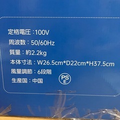 【新品未開封】サーキュレーター リモコン付き 30畳 パワフル送風自動運転空気循環 6段階風量調節 の画像