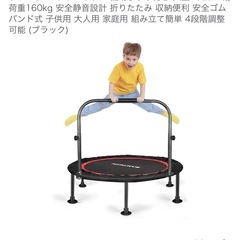 子供トランボリンの画像
