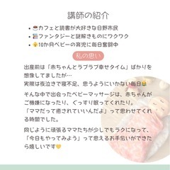 【新生児ママ必見！】赤ちゃんぐっすりタッチケア🎁参加プレゼント付きの画像