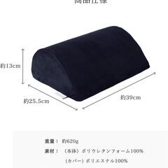 MyComfort プレミアムフットレスト【値下げしました】の画像