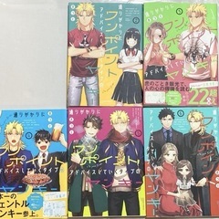 通りがかりにワンポイントアドバイスしていくタイプのヤンキー　2〜6巻セット　9/26まで出品の画像