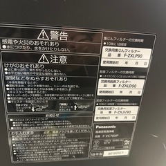 Panasonic 加湿空気清浄機F-VC70XPの画像