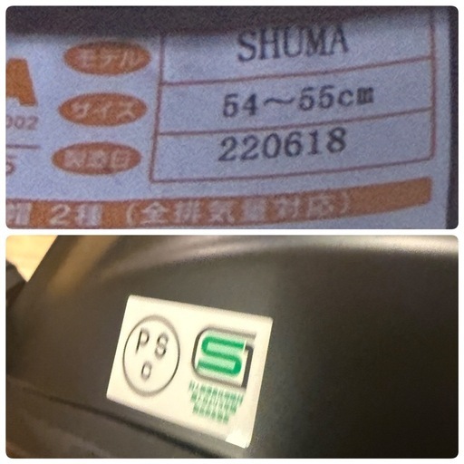 美品 OGKKABUTO SHUMA XS フルフェイス CIEL インカム付