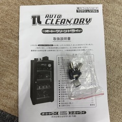 美品 東洋リビング ED-55CAT 防湿庫 オートクリーンドライ カメラ保管庫の画像
