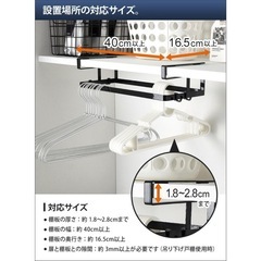 棚下ハンガー収納　山﨑実業　tower ハンガーラックの画像