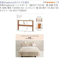 萩原 ヘッドボード WH-7708WS ホワイトの画像