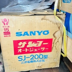昭和の小型家電いろいろセットの画像