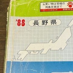 【1988年/昭和63年発行】ゼンリンの住宅地図の画像