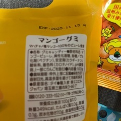 お菓子の画像