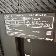 【美品】SONY 65型　4K液晶テレビ　XRJ-65X95J　2022年製の画像