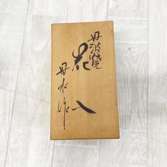 丹羽 立杭焼 花入 丹水作 田中陶工 共箱 高さ約18cmの画像