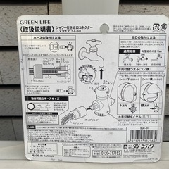 シャワー付き蛇口の画像