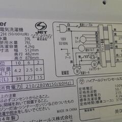 Haierハイアール2014年製洗濯機の画像