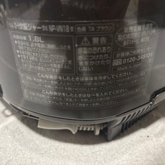 炊飯器 取引中の画像
