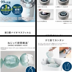 オムツ用ゴミ箱　ポイテックの画像