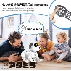 【新品未使用品】アタミラ(ATAMIRA) ロボット犬 犬型ペットロボット の画像